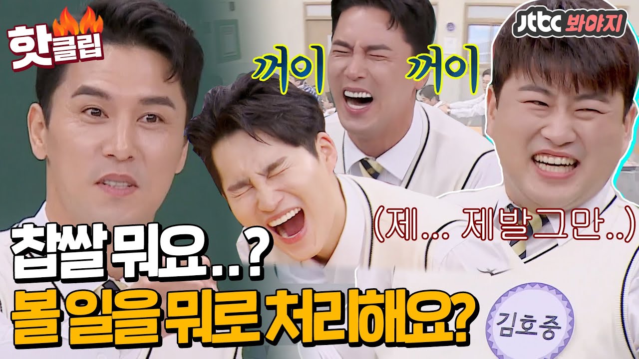 ♨핫클립♨ 트로트계의 BTS, 장민호가 볼 일 보고 처리하는 법 #아는형님 #JTBC봐야지