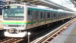 E231系1000番台ヤマU532編成+コツS-34編成横浜駅発車