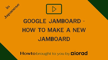 Google Jamboard - 新しいjamboardの作りかた How to make a new Jamboard -- in Japanese