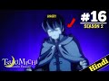 Tsukimichi moonlit fantasy season 2 episode 16 explained in hindi 2024 new episode oreki mv ep 17