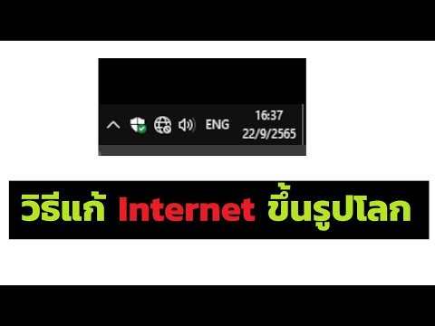 วีดีโอ: วิธีควบคุมการเข้าถึง WiFi บนอุปกรณ์บางอย่าง