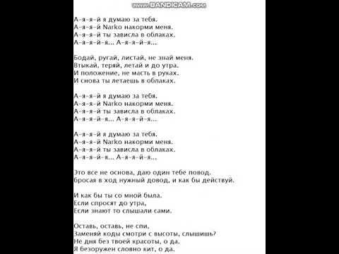 Текст песни зависай. Зависай текст. Тект песни завясай. Strange певец зависай. Текст песни висят.