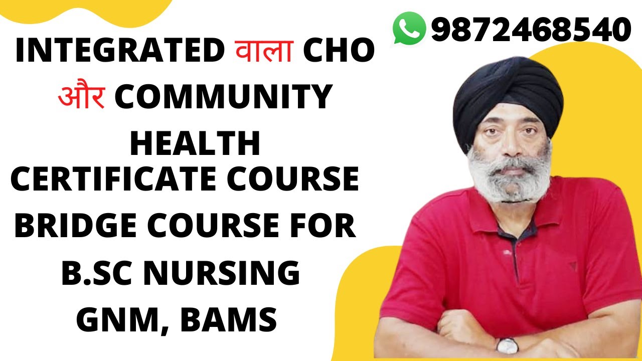 Integrated वाला CHO और Community Health Certificate Course  BRIDGE COURSE For B.Sc Nursing GNM, BAMS
