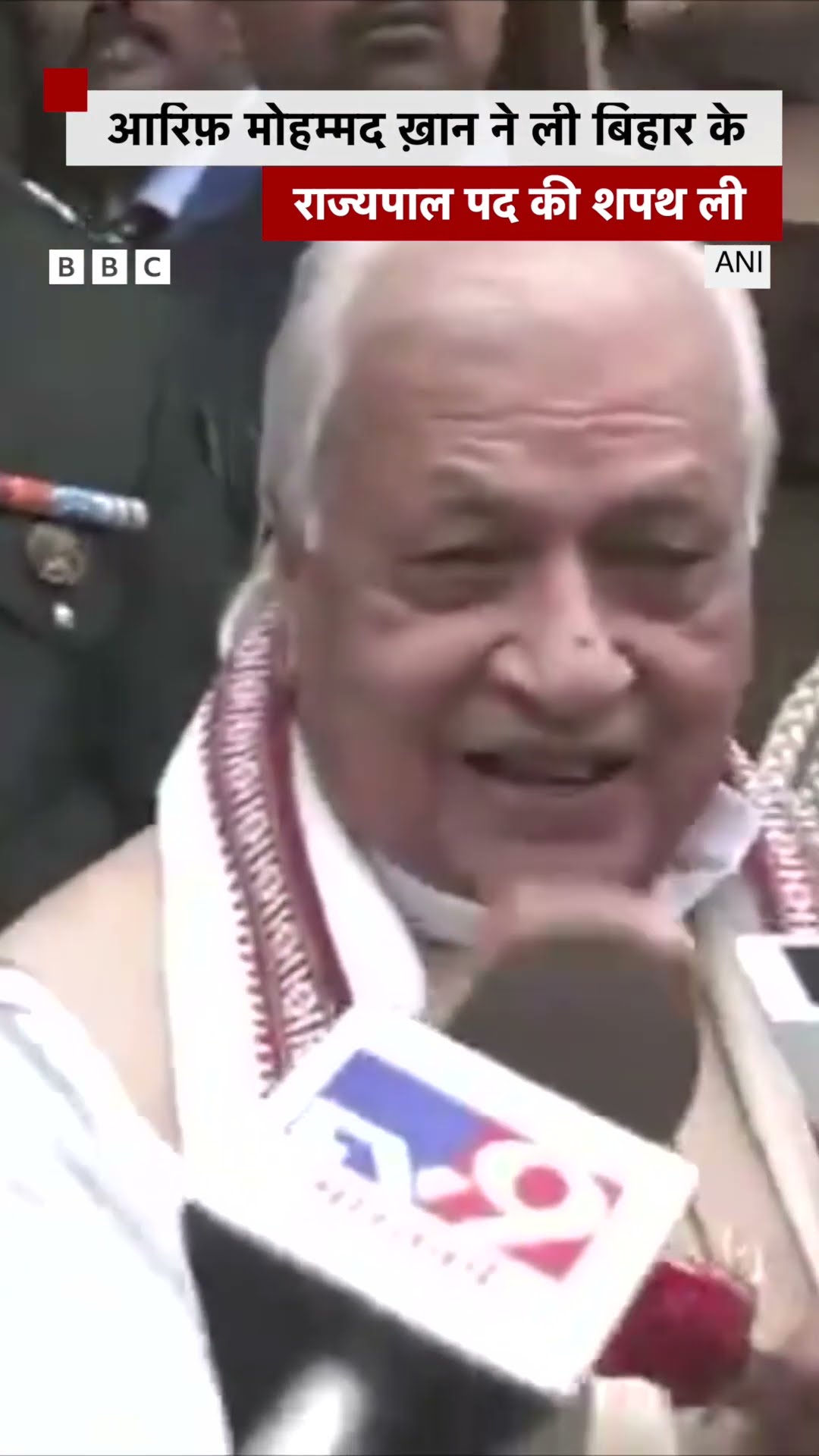 Arif Mohammad Khan ने बिहार के राज्यपाल पद की शपथ ली #arifmohammadkhan #bihar (BBC Hindi)