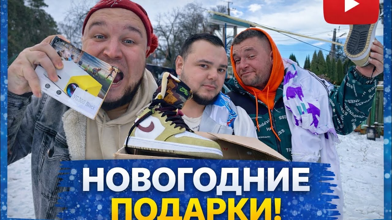 Новогодняя распаковка посылки / Новогодний отходняк 
