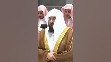تلاوة معالي الشيخ أ.د. عبد الرحمن السديس من صلاة العشاء .20 محرم 1446هـ