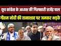 मोदी - शाह तानाशाह सरकार पर राजेंद्र पाल गौतम ने ऐसा क्या बोला सुनकर होंगे हैरान
