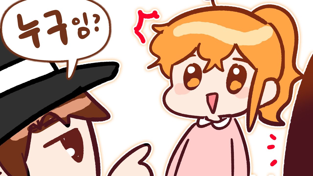 [나나양] 인기 폭발 나나양과 질투하는 사람들