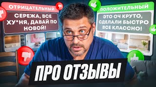 Отзывы о мебели и мебельщиках