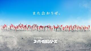 Super Sentai Hero Getter 50th Anniversary ver