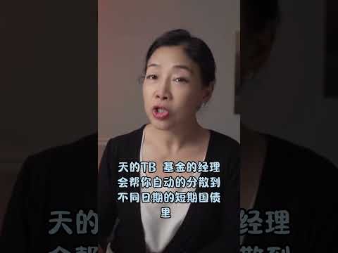 短期国债基金或ETF：分散风险、流动性强，降息周期的缓冲利器！