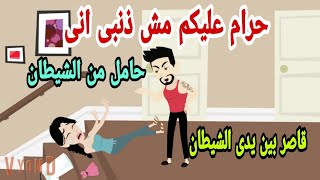 حكايات |هايدى | حرام عليكم مش ذنبى انىاهلى جعلونى ميته كى يعيشوا|وقعت فى عشق شيطان . ح1