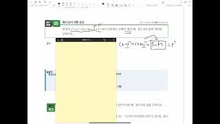 개념원리수상 p297 5번