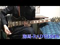 【ニューギアで】海馬-RADWIMPS (Hippocampus-RADWIMPS) Guitar Cover