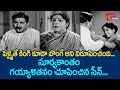 Suryakantham comedy scenes  telugu comedys  navvulatv