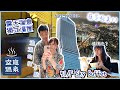 【🇯🇵 2天1夜大阪Staycation】入住ART HOTEL🏢超高層51樓夜景自助餐值得吃?🍽️空庭溫泉獨立湯屋♨️泡溫泉吃飯玩樂通通都有!居然逗留了大半天😳刺青也歡迎!(ft.CASETiFY)