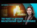 Массированная атака по Украине. Удары по России. РФ против Армении. Личная авиабаза Путина | Главное