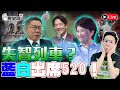 🔴LIVE 【週二晚上8點開播】｜歷史哥Talk 113.5.14 (請大家訂閱新頻「歷史哥通鑑」)