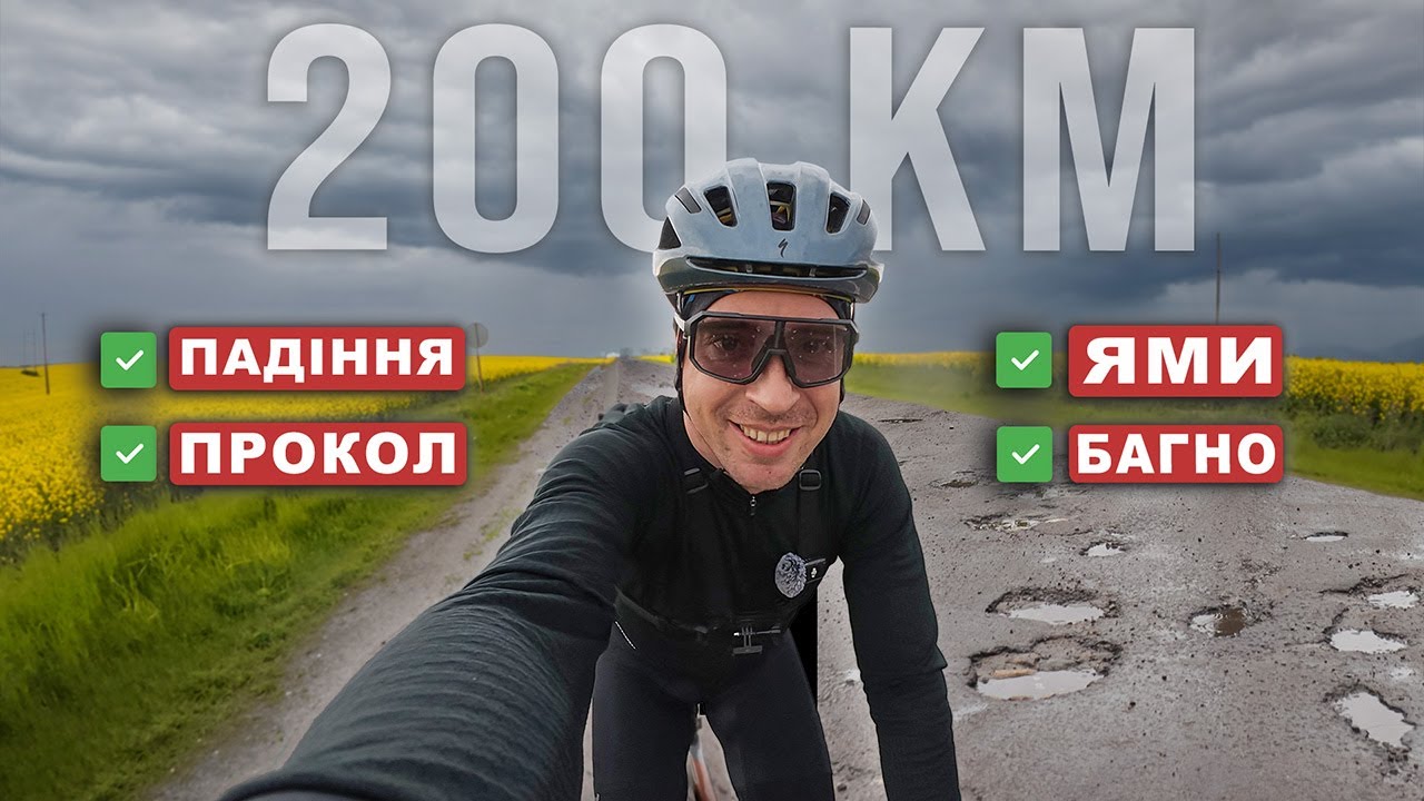 Бревет 200 км “Базальтовий” — кайф, калюжі та красоти Полісся 🚴‍♂️💦📸  На Merida Scultura Endurance