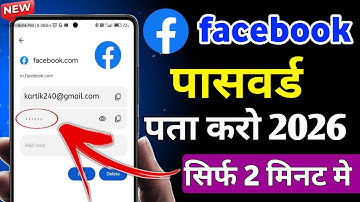 apna facebook password kaise pata kare may 2025 | Facebook Password Kaise Dekhe | check fb password