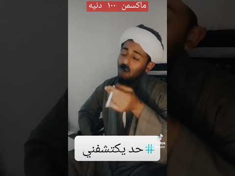 ماكسمن ١٠٠ جنيه عبد السميع السمسار من فيلم احمد زكي