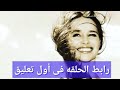 مسلسل كأنه إمبارح الحلقه 23 كامله