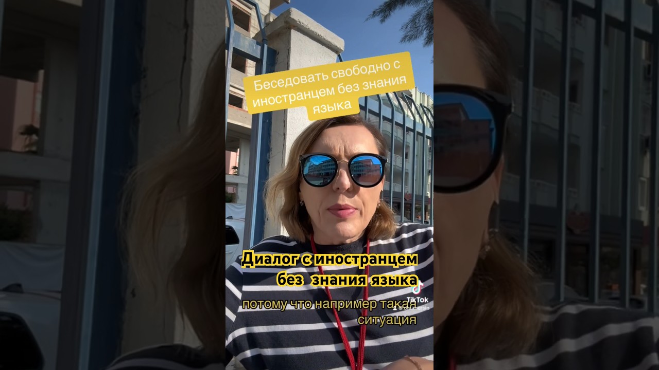 Синхронный переводчик онлайн #гуглпереводчик #турция #мерсин - YouTube