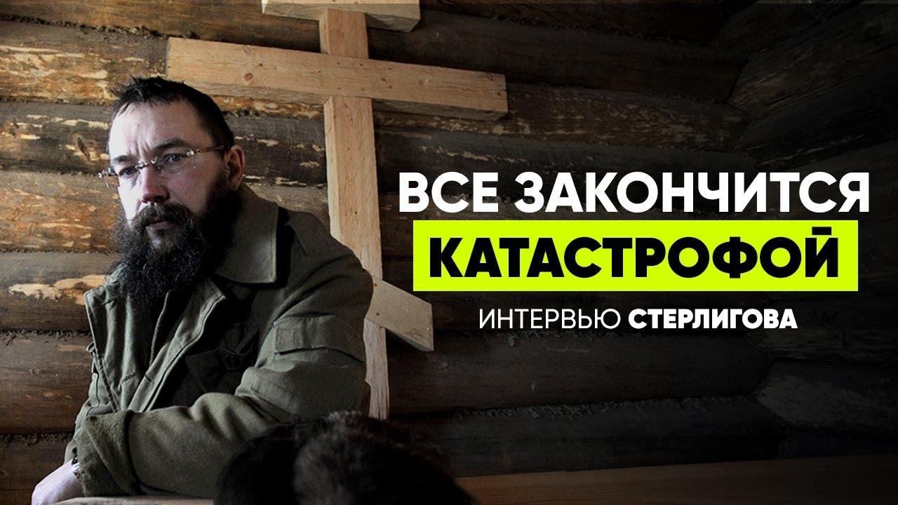 Герман Стерлигов Новое Видео 2022 Год Герман Стерлигов Новое Видео 2022 Год