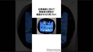 1970年代のテレビに Switch2を繋いだらどうなるのか?#ゲーム雑学#任天堂# Switch2