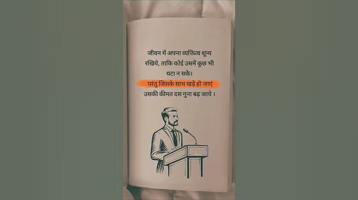 जीवन में अपना व्यक्तित्व शून्य रखिए #new#motivation#viralshort #yotubevideo#please subscribe channel