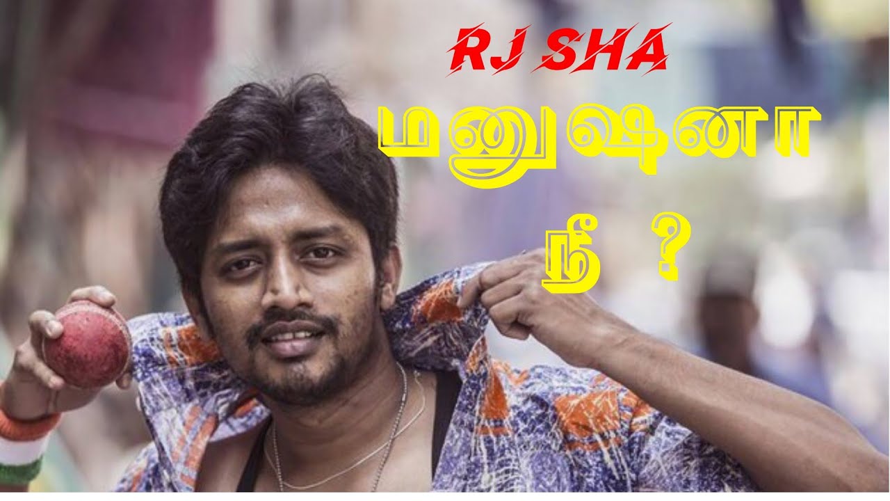 MOTIVATION KING||RJ SHAH||SHA BOO THREE||REUPLOAD