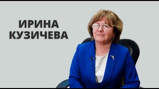 Ирина Кузичева рассказала о некоторых поправках в проект бюджета республики на 2023 год