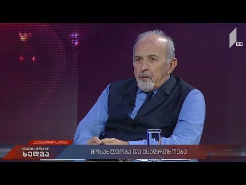 საავტორო ხედვა - უსაფრთხო ბუნებრივი აირი - სახელმწიფოს და მომხმარებლის პასუხიმგებლობა