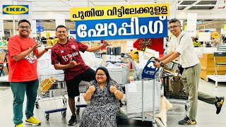 പുതിയ വീട്ടിലേക്കുള്ള ഷോപ്പിംഗ്...! IKEA Bengaluru Shopping Tour | Complete Solution for Home Needs