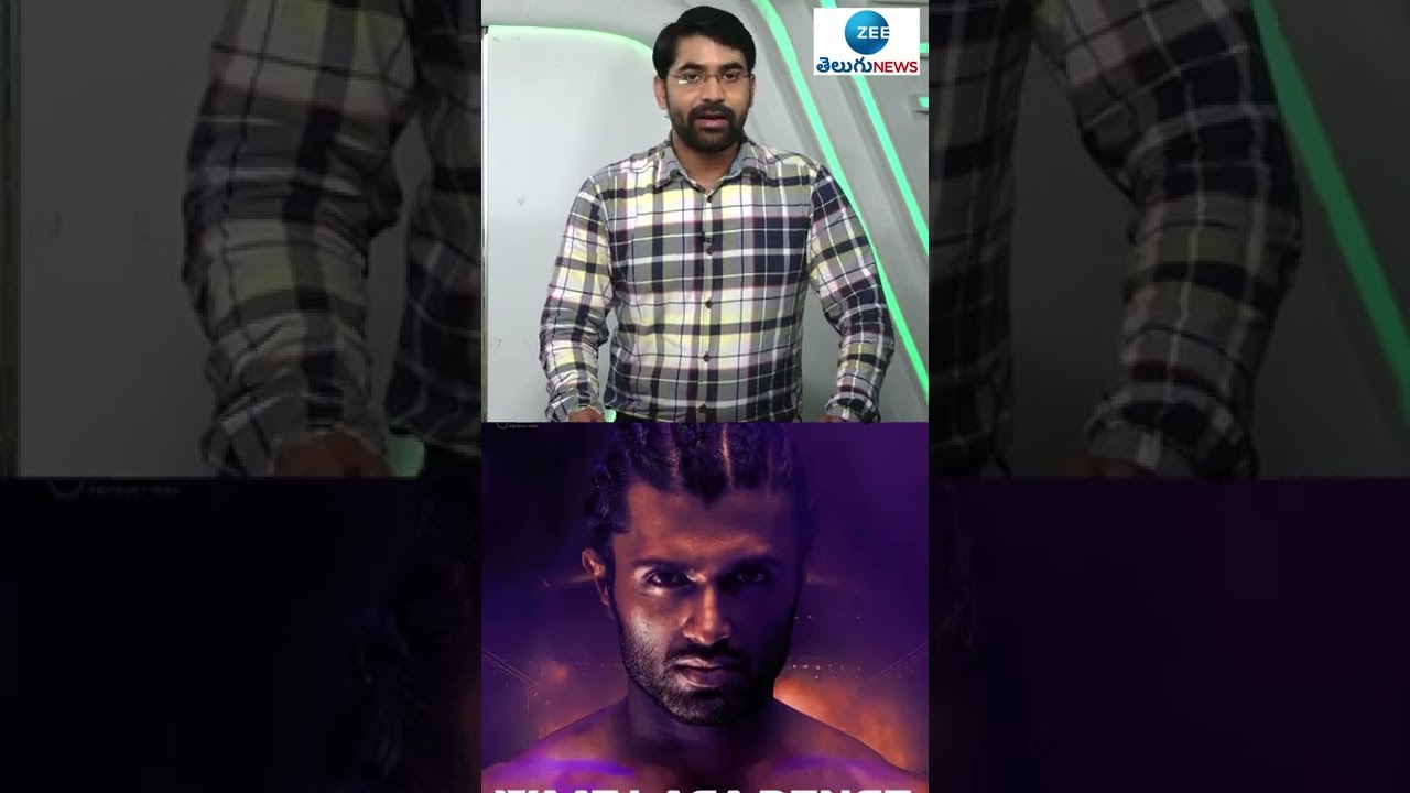 దుమ్మురేపుతున్న లైగర్‌ ఆటిట్యూడ్‌ సాంగ్..! 