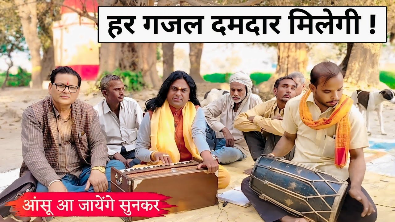 💔एक से एक बेहतर गजलों का खजाना 💔 हर गजल दमदार मिलेगी 🥀💔Gam Bhari Gazalen Non Stop💔Dehati Gazal