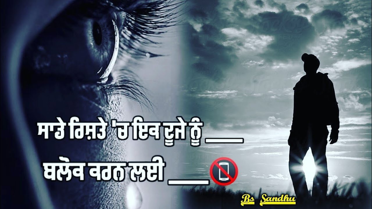 Block ? Whatsapp Status Punjabi Status 2021 | New Punjabi Song Status 2021 | Bs Sandhu