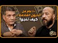 من دمر الجنية المصري ولماذا لا تتوقف المطبعة عن الطبع لقاء خطير مع المستشار المالي أحمد خزيم من دمر الجنية المصري ولماذا لا تتوقف المطبعة عن الطبع لقاء خطير مع المستشار المالي أحمد خزيم