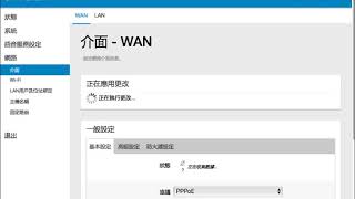 SHAFE talk Pro 話盒子設定步驟 - 浮動ip設定 screenshot 1