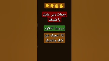 سورة الفلق #قرآن #مصر #عبدالباسط_عبدالصمد #لايك #اكسبلور #المصحف #تيك_توك #راحة_نفسية #دويتو #duet