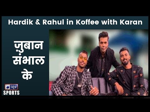 Koffee with Karan: Hardik Pandya and KL Rahul got into seriParaffins trouble