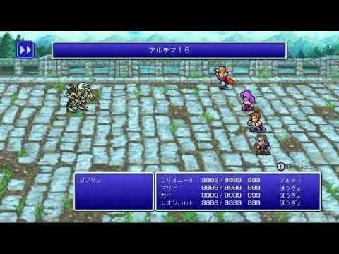 【FF2PR】熟練度16 ダメージまとめ
