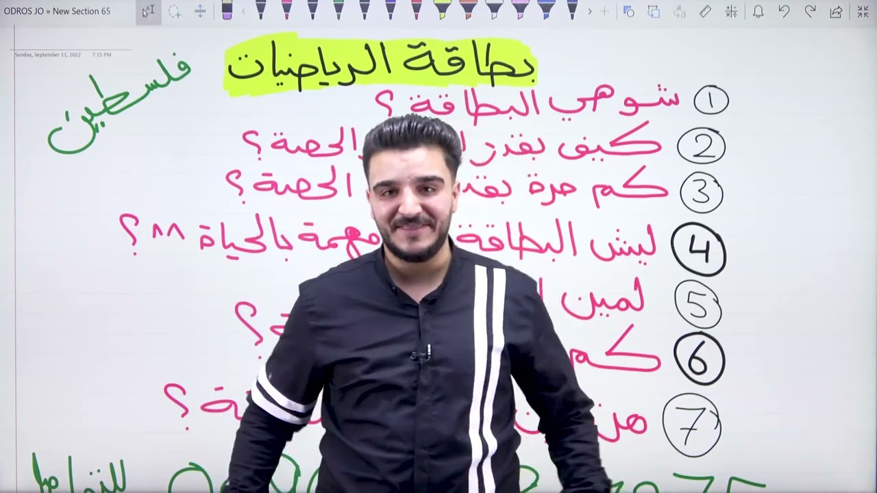 ❗شو يعني بطاقة لمادة الرياضيات🤔