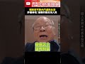 台灣政府內鬥