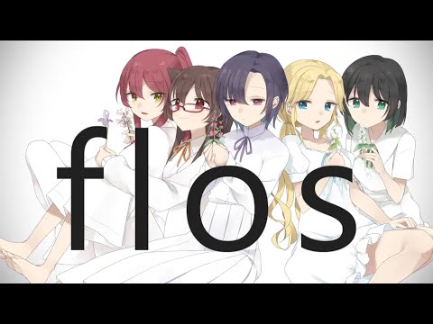 【新人歌い手グループCaprice】flos【歌ってみた】