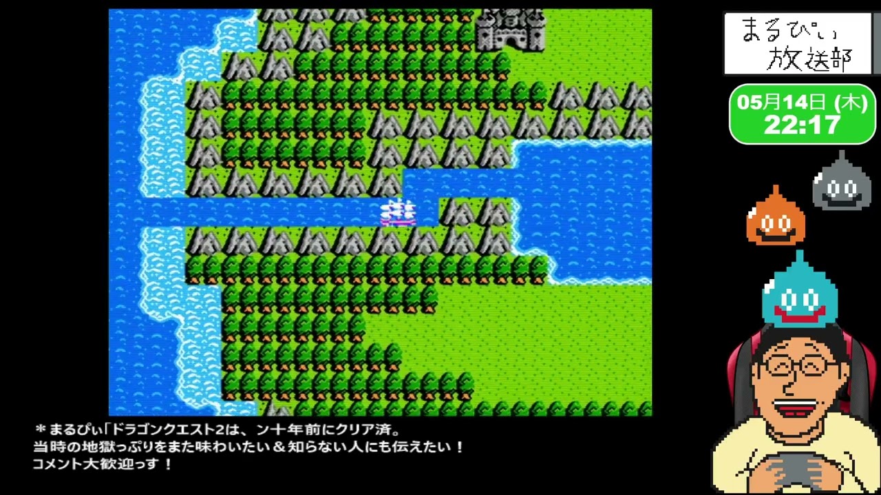 ドラクエ2（FC版）#8 (C)1987 ARMOR PROJECT/BIRD STUDIO