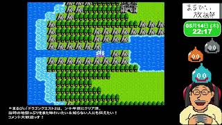 ドラクエ ドラクエ2（FC版）#8 (C)1987 ARMOR PROJECT/BIRD STUDIO