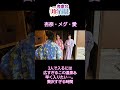 【温泉旅行♨️】いっせーのーで！で浴衣を脱いだら…👙✨