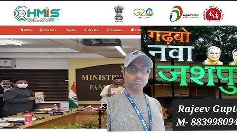 HMIS में SHC की माह वार रिपोर्ट कैसे निकाले? How to download monthwise subcentre Report?