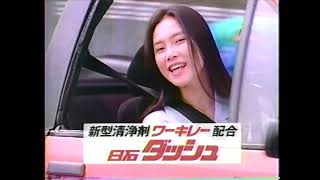 中谷美紀×日石ガソリンノベルティ非売品 中谷美紀×日石ガソリンノベルティ非売品